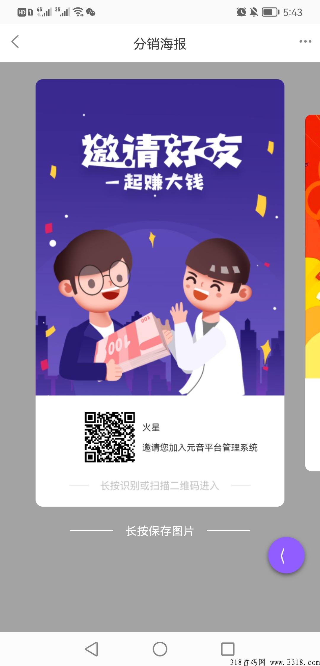先机，超越d音的超级大平台诞生了，即将上线现在锁粉，静态收益高