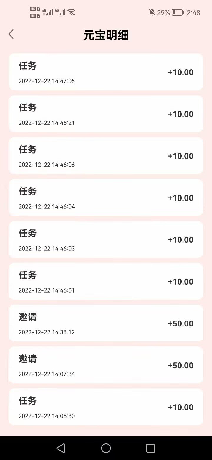惠精灵，最新首码项目，登陆送元宝每天分奖励