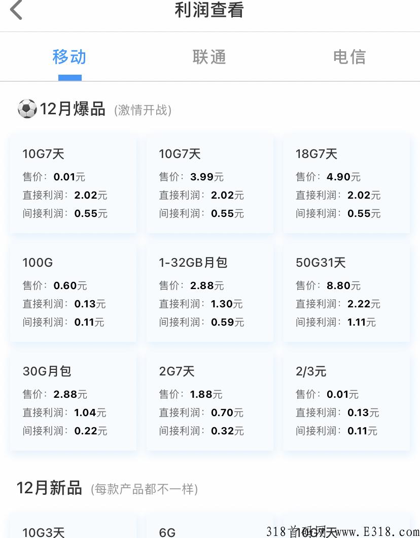 流量模式怎么样，两级提成能赚米吗