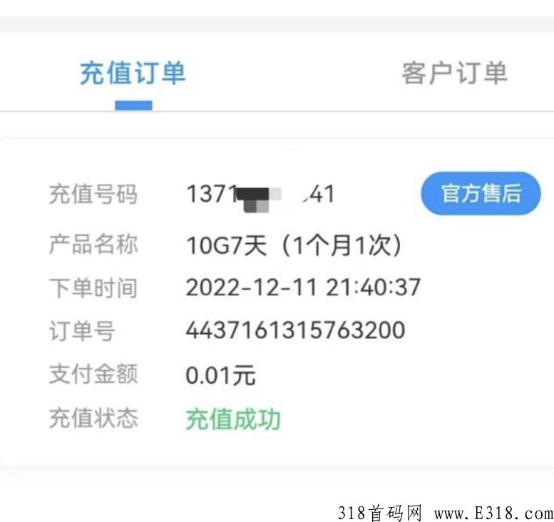 流量模式怎么样，两级提成能赚米吗