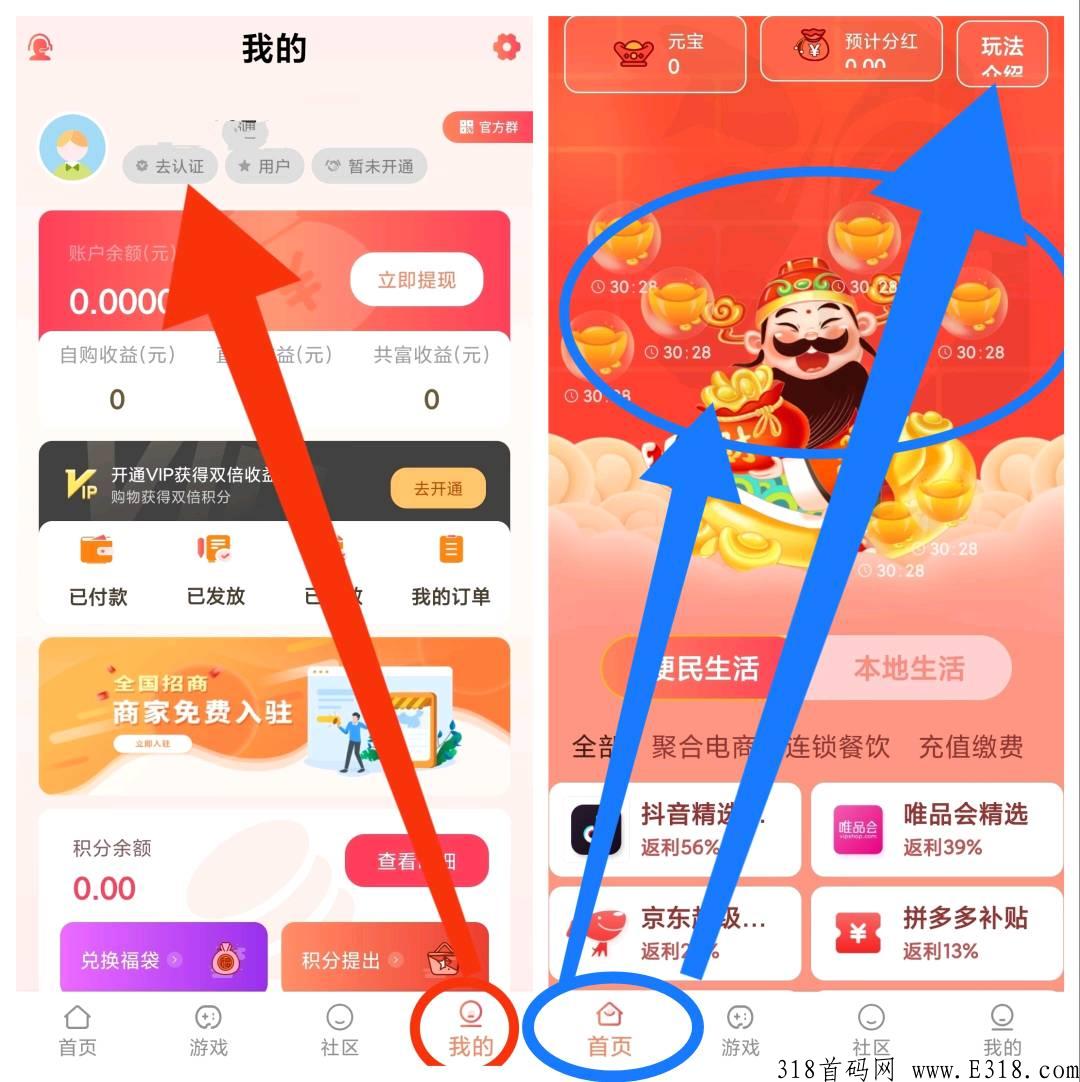 U惠精灵，最新首码大盘