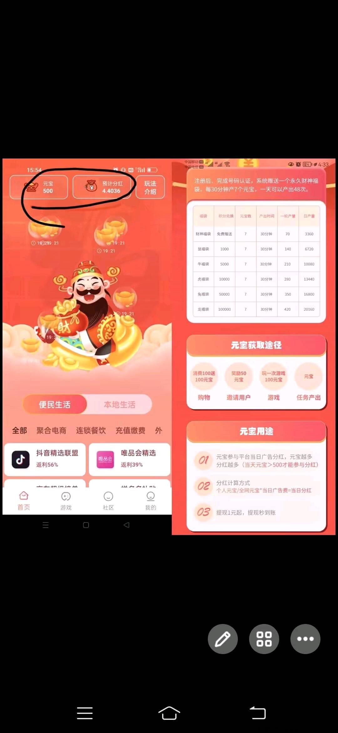 U惠精灵，最新首码大盘