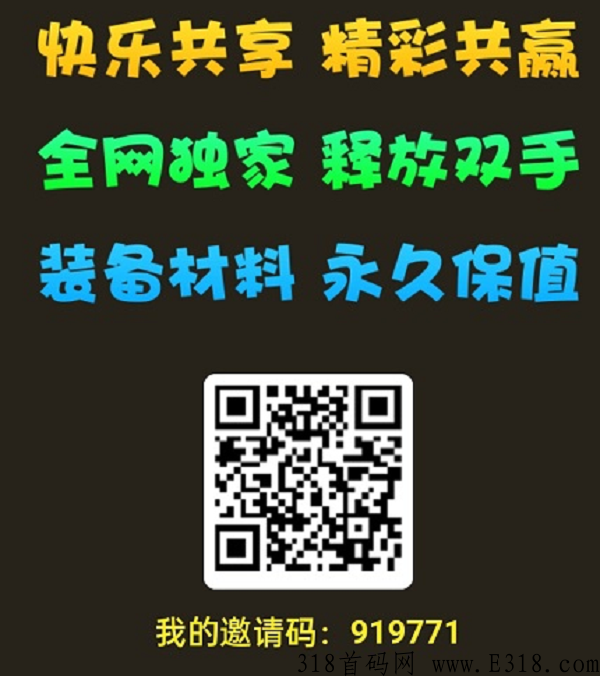 我爱搬砖app，潜力超高，后台很硬的平台