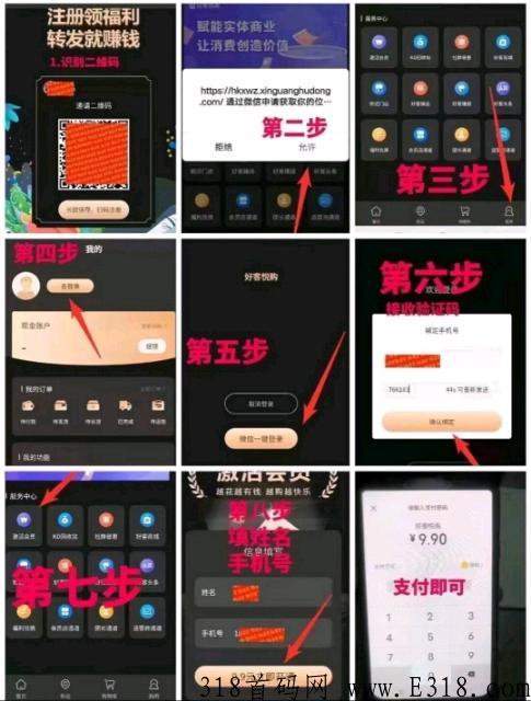 好客悦购每天奖励，每天T现，每推广一人可奖励现金