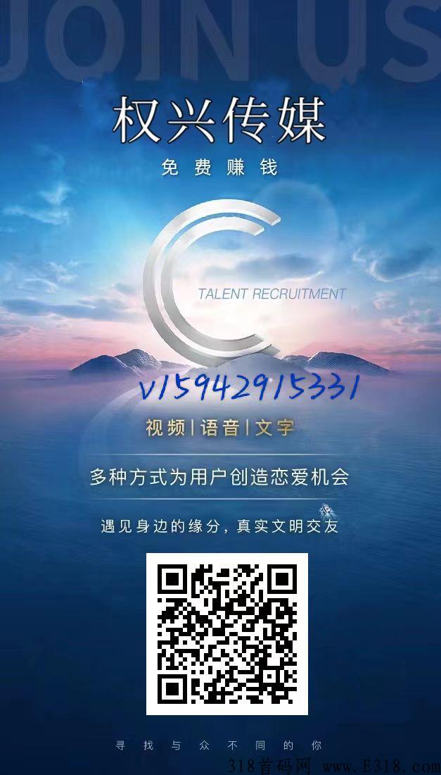 什么是聊天员，是不是骗人的！