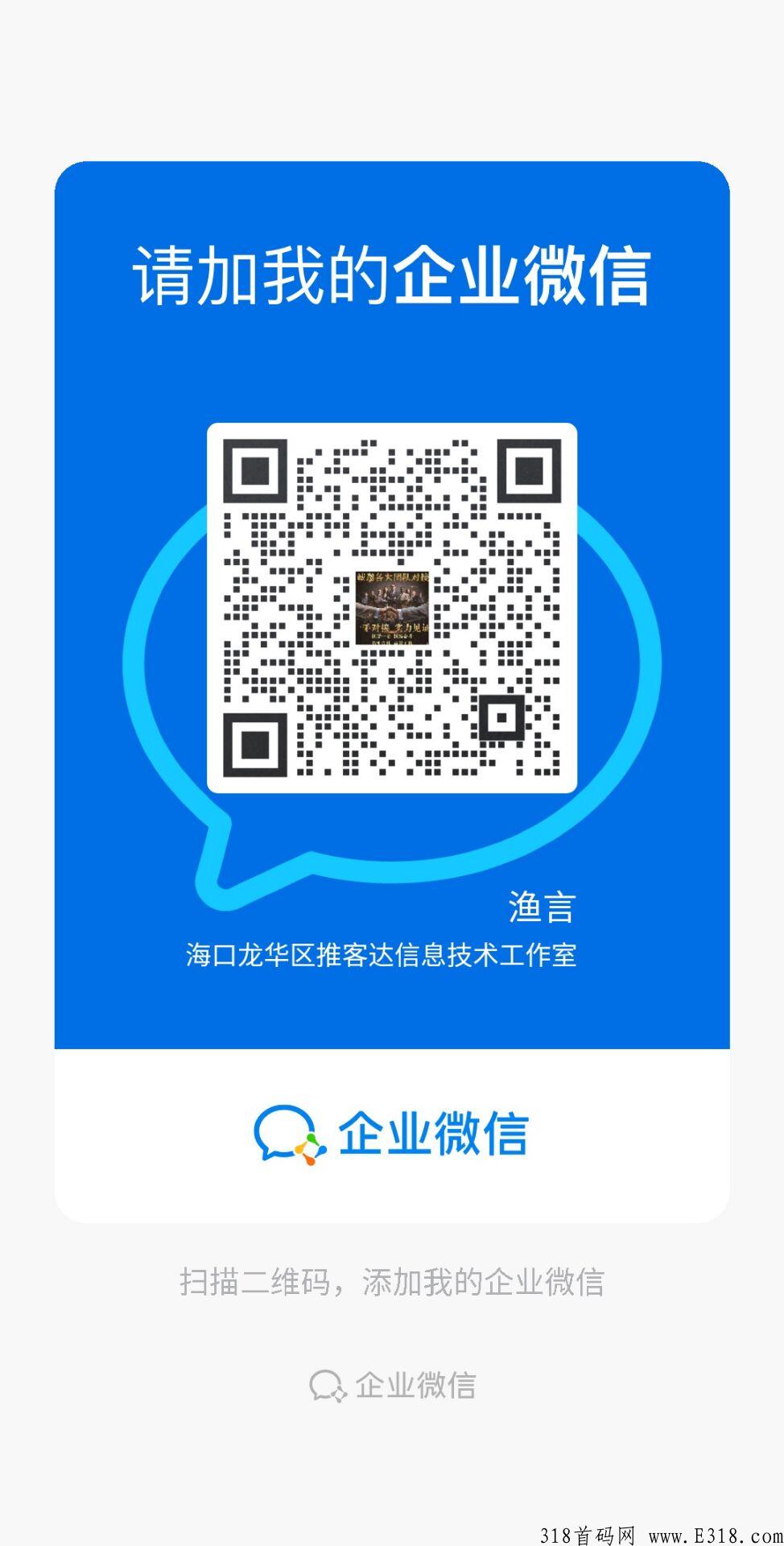 流量驿站，阅读文章轻松赚米，对接团长，送白银会员