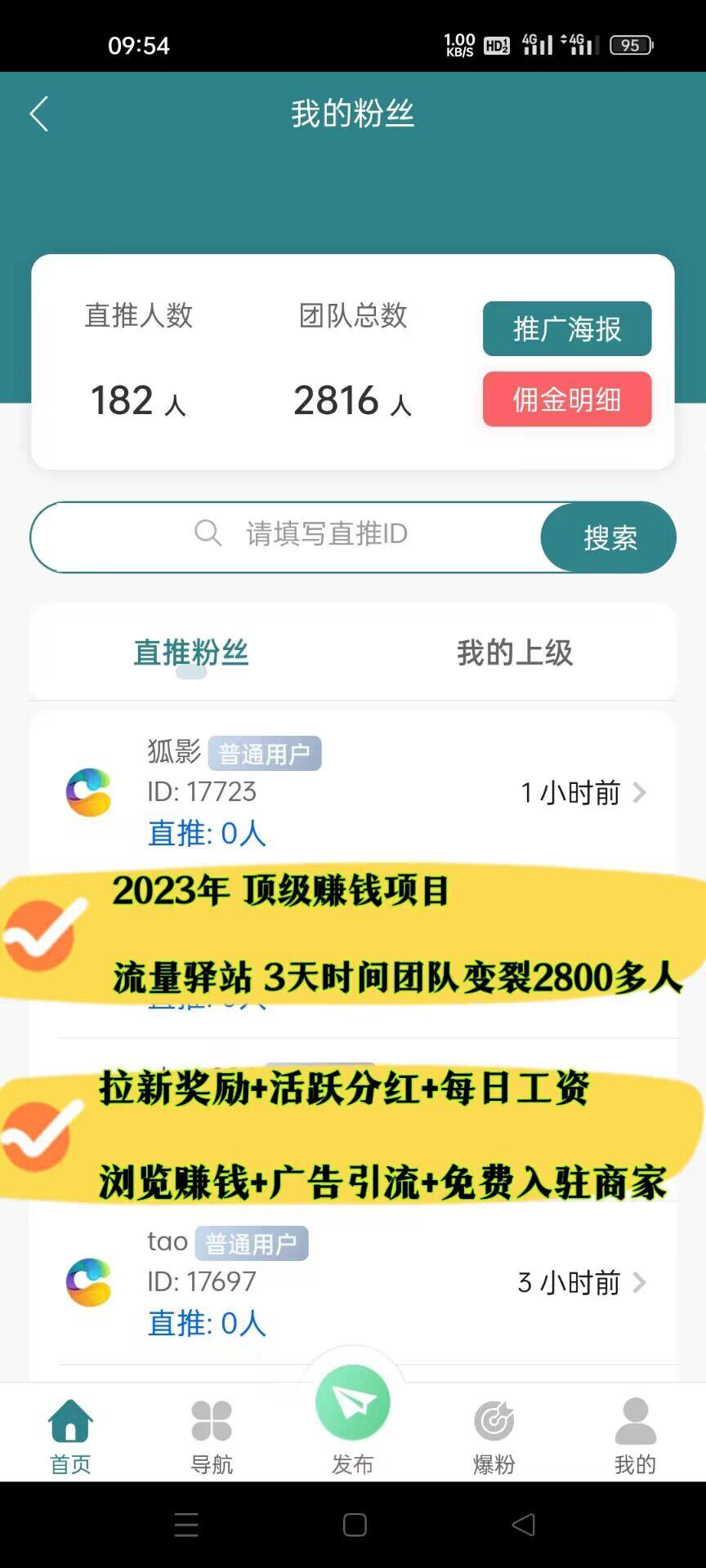 流量驿站，阅读文章轻松赚米，对接团长，送白银会员