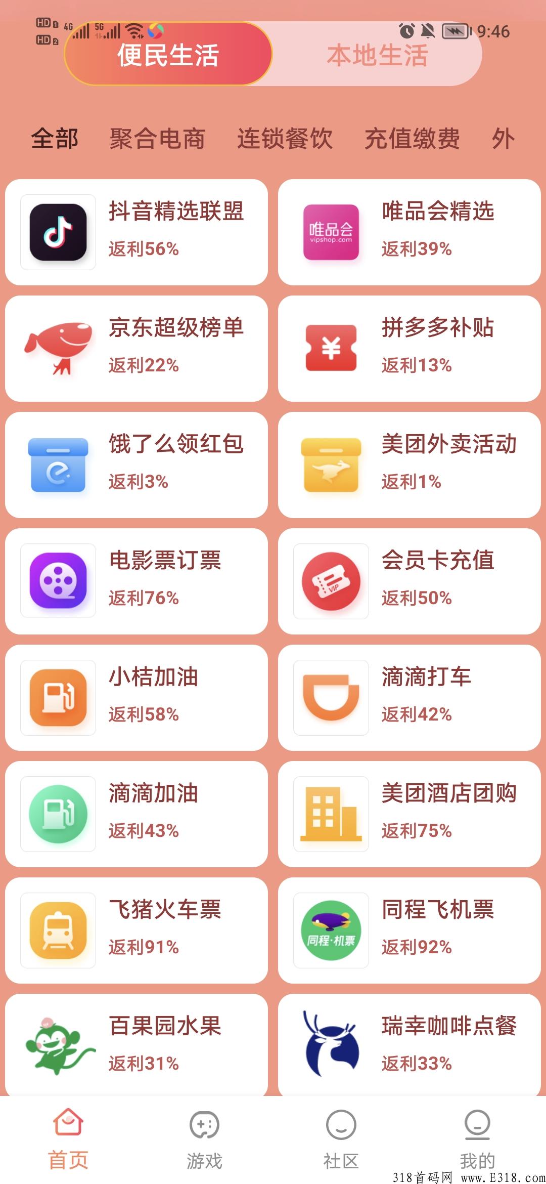 U惠精灵首码已出，欢迎占位