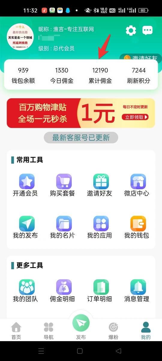 流量驿站，首码广告平台， 本人亲测， 全网扶持对接