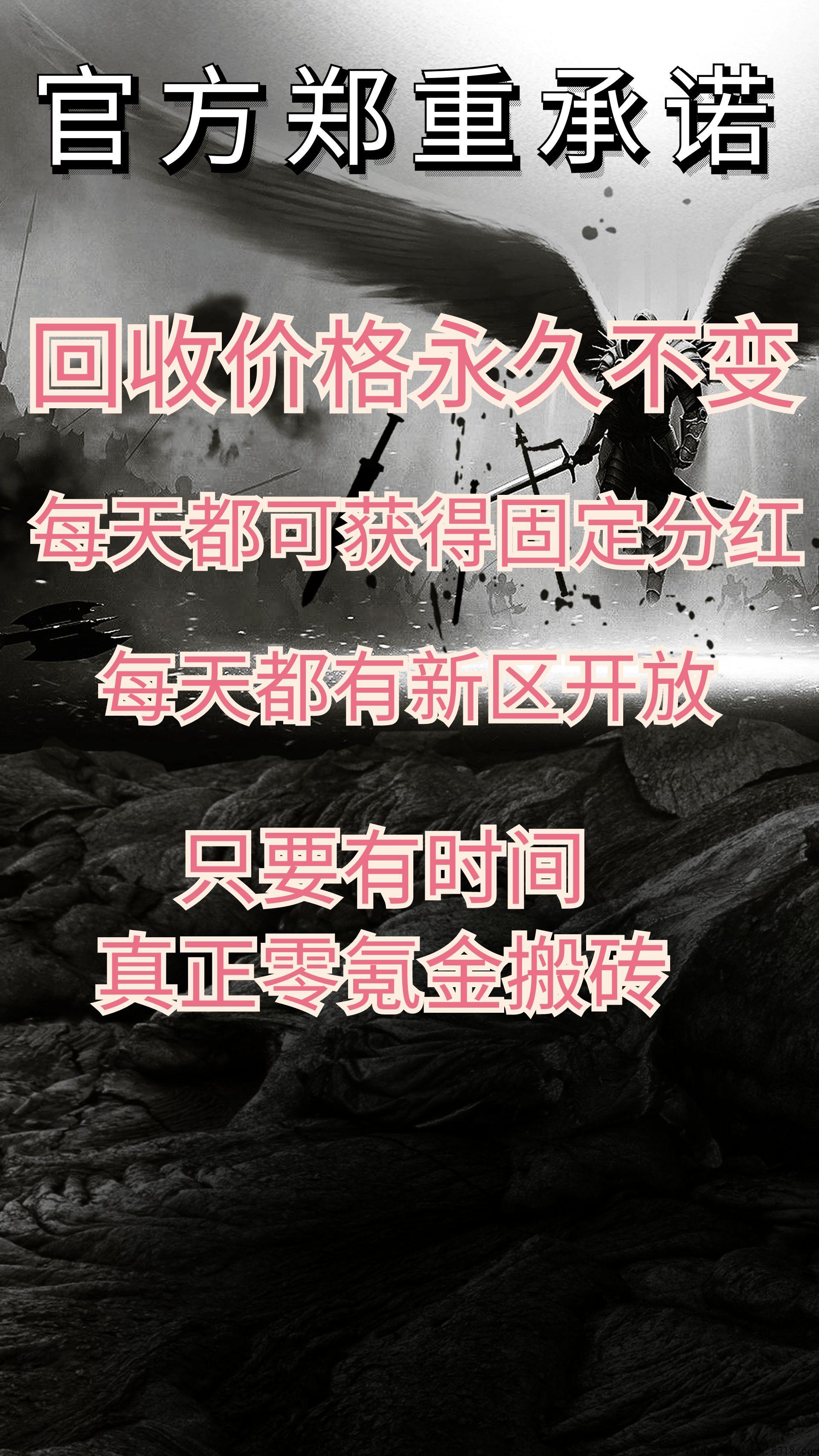 好客悦购【未知世界】，零氪搬砖，每天上线领分h