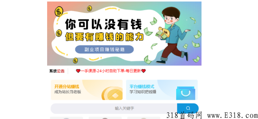 【限时1元】2023虚拟资源网分站招募中