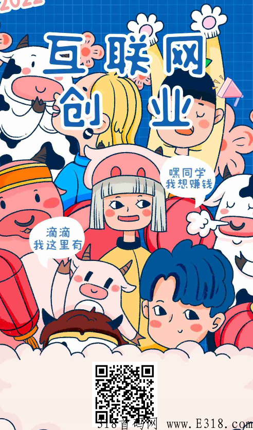 无货源，无技术创业 ，站长合伙人，w限代收益