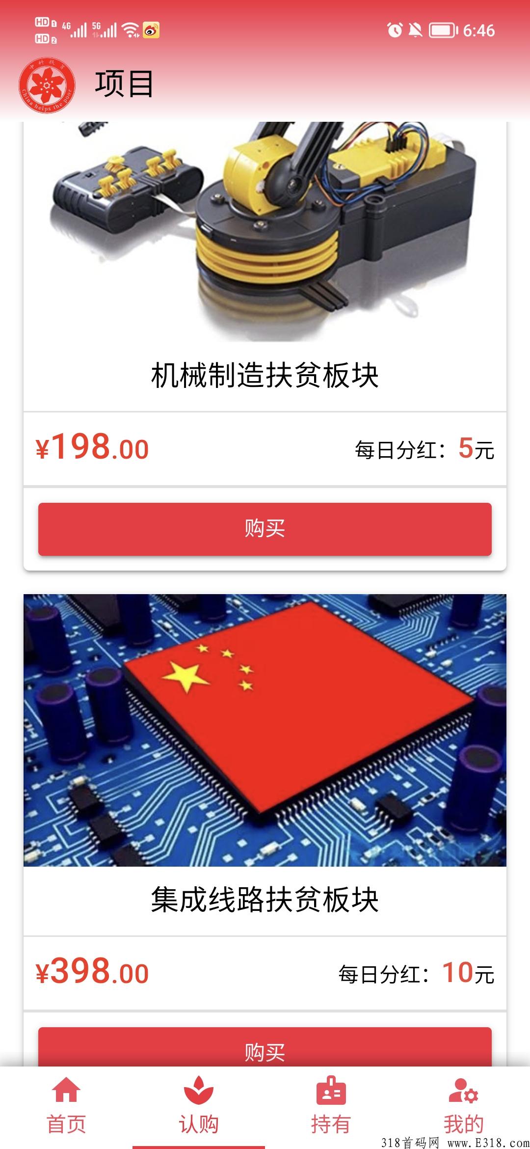 中科扶贫，欢迎全网朋友了解考察