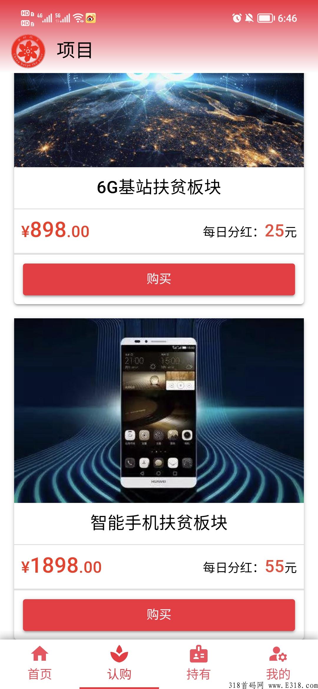 中科扶贫，欢迎全网朋友了解考察