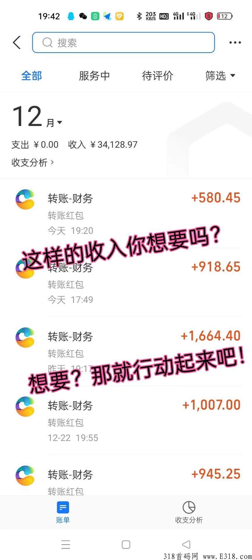 流量驿站，新广告平台，本人亲测日入w，全网扶持对接