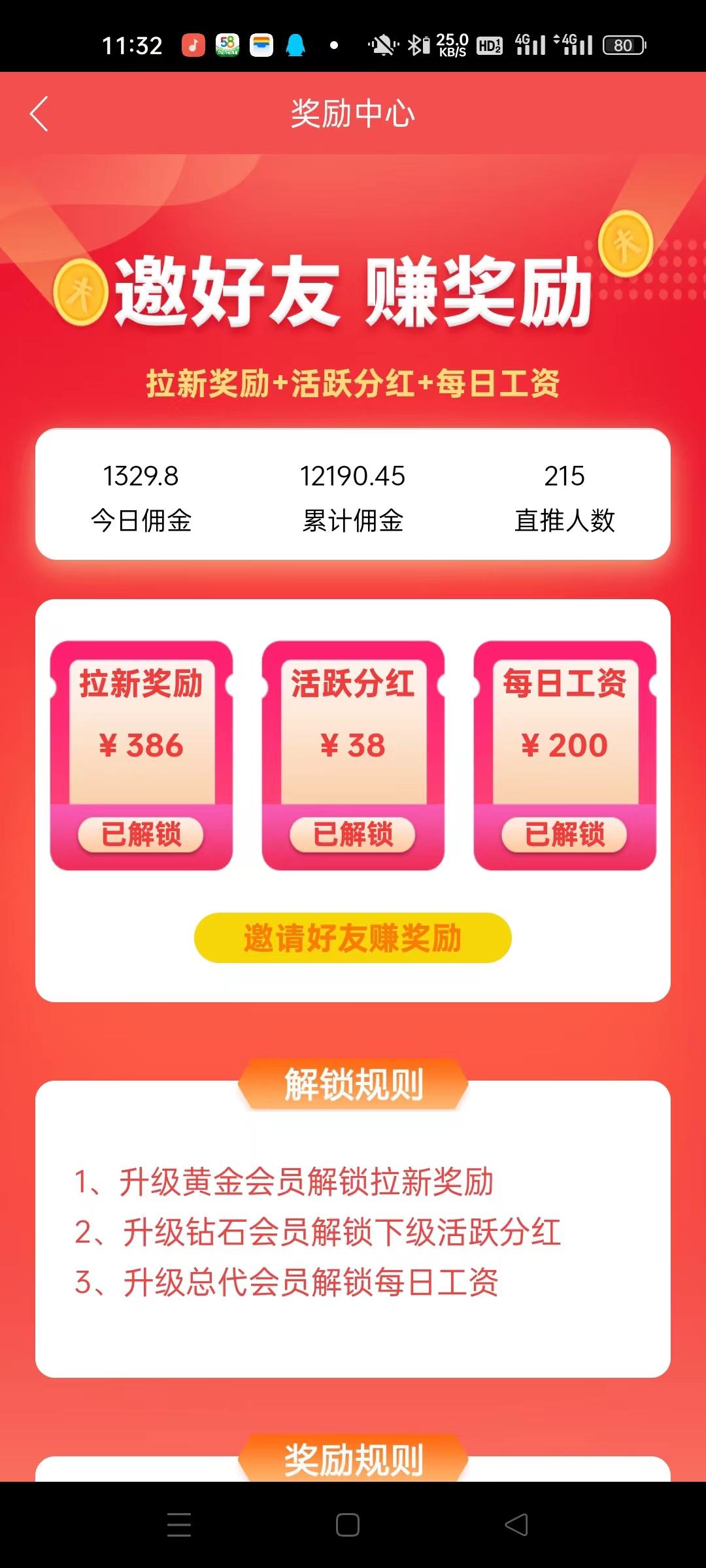 流量驿站，新广告平台，本人亲测日入w，全网扶持对接