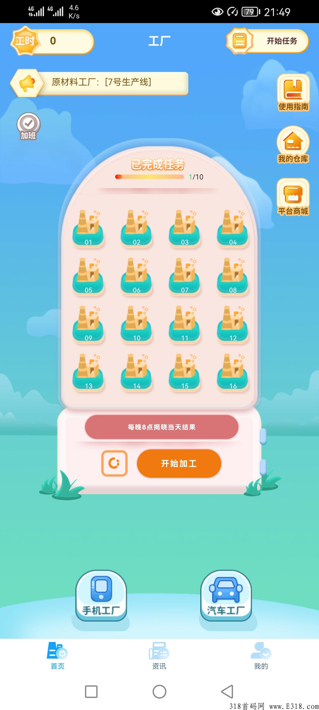 瓜皮，新出的项目，落滑收益