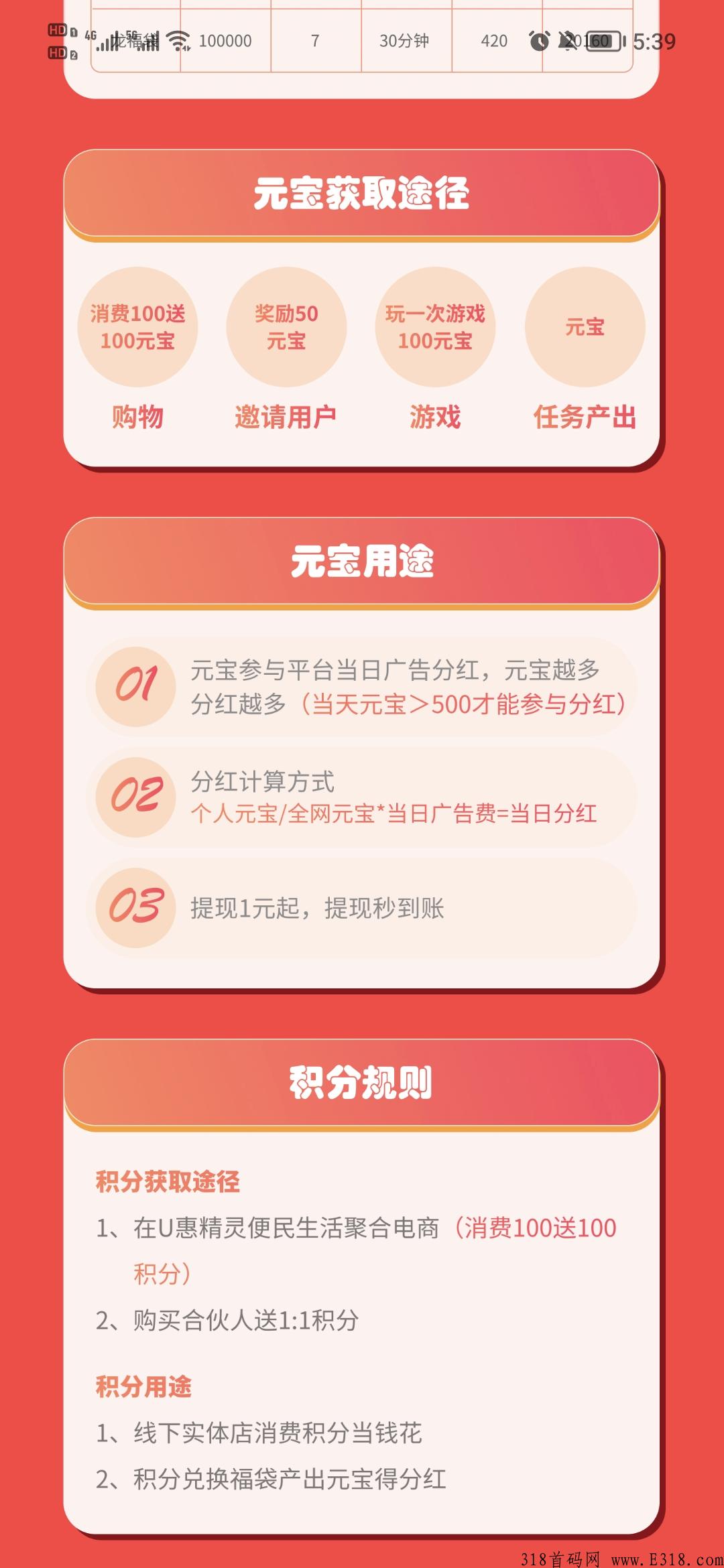 【有薪生活】全网首码，刚出一秒