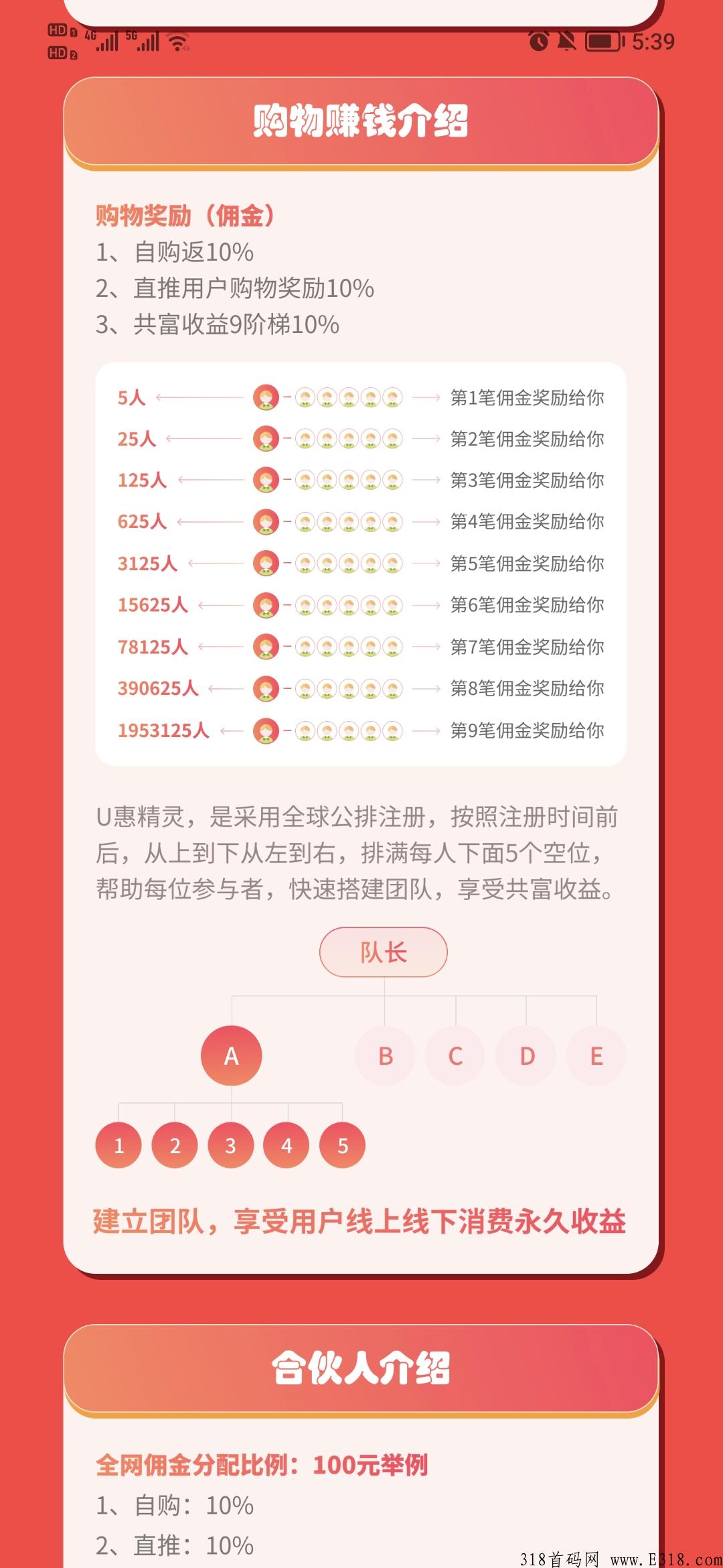 【有薪生活】全网首码，刚出一秒