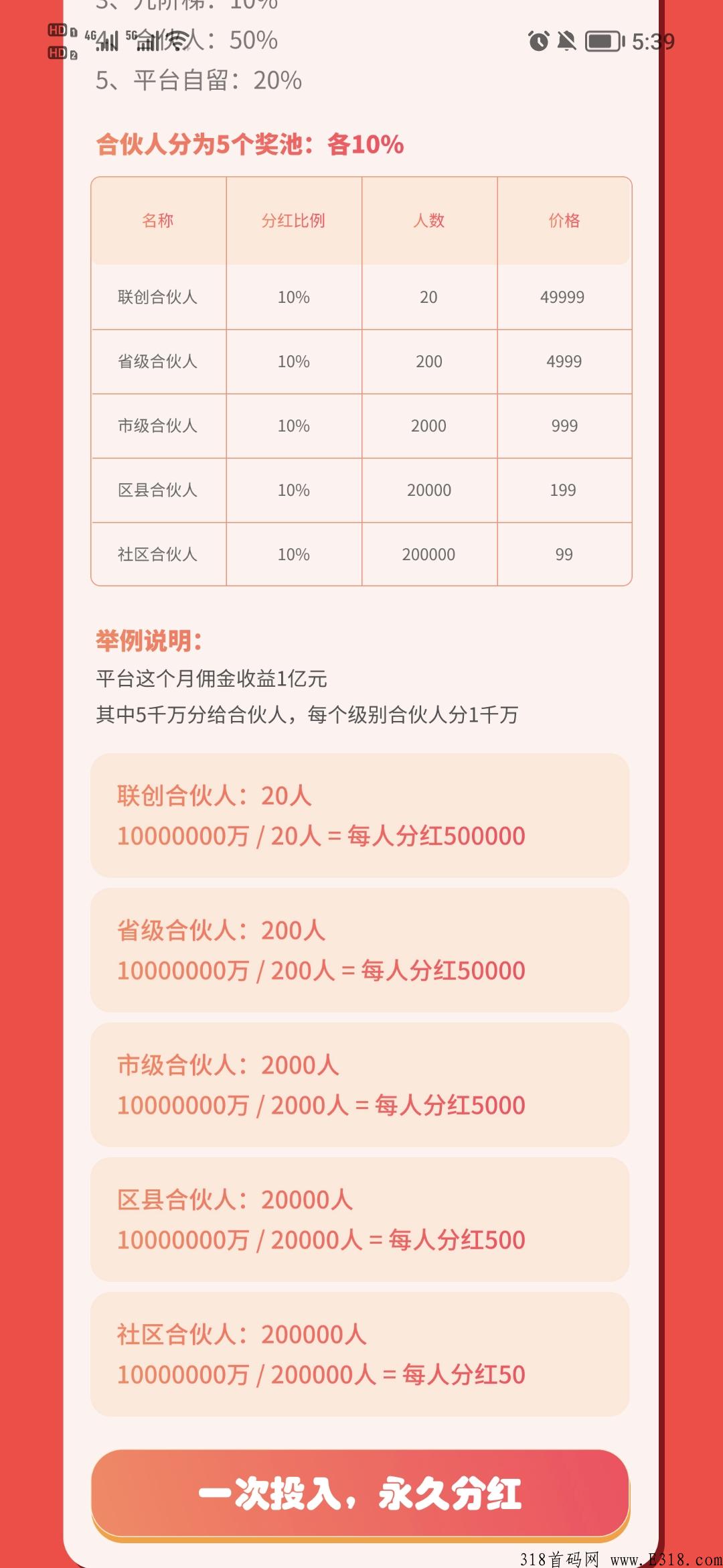 【有薪生活】全网首码，刚出一秒