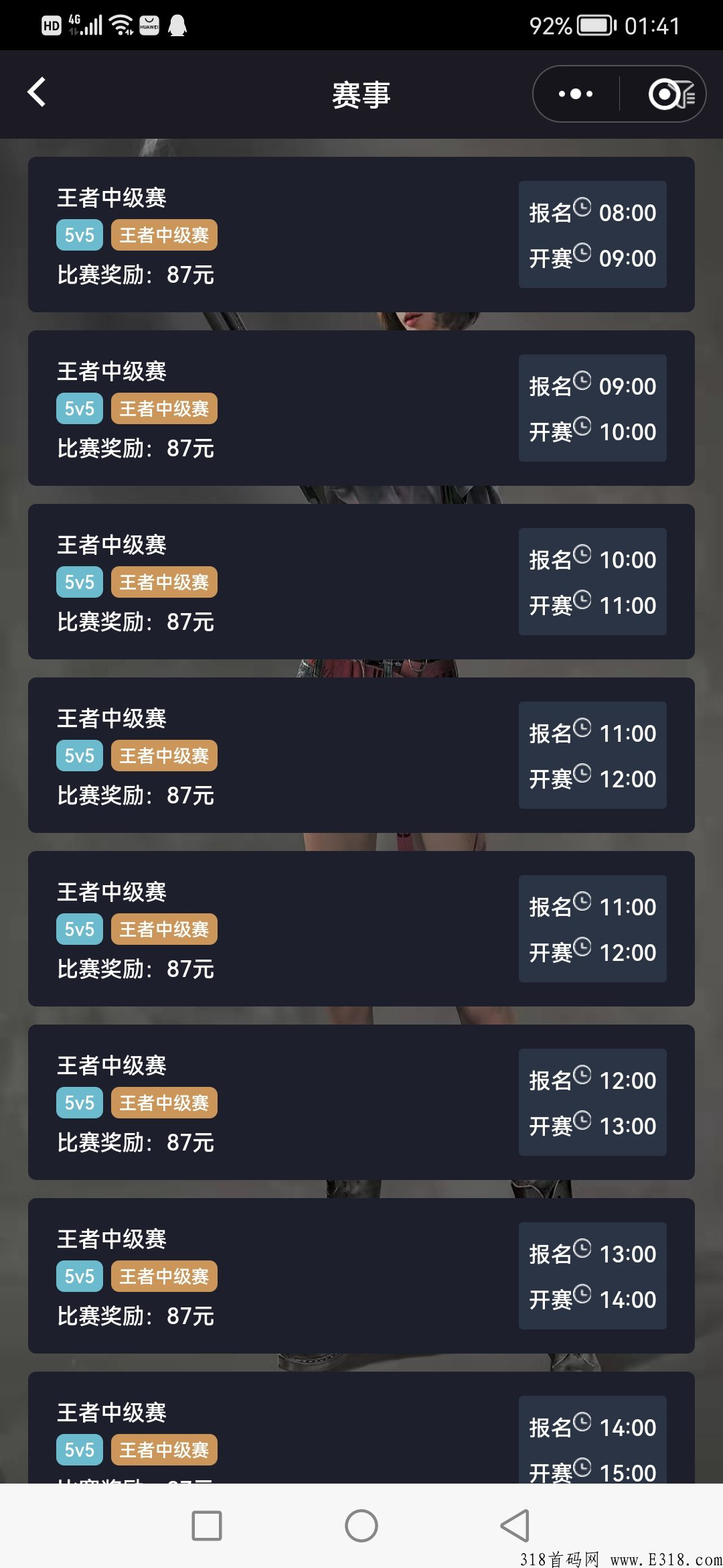 电竞项目，打王者赚米，提现秒到