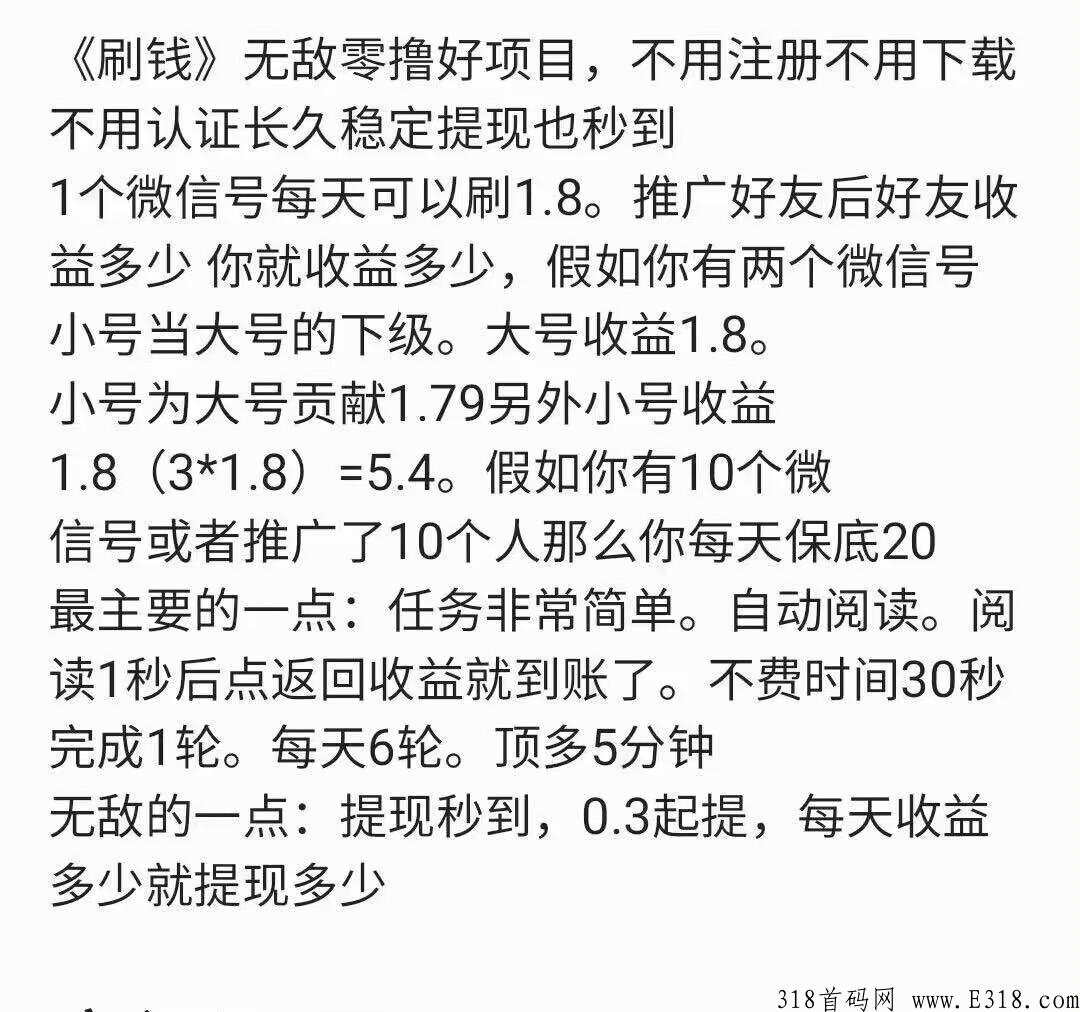 南瓜阅读，刚出一秒，好友越多收益越多