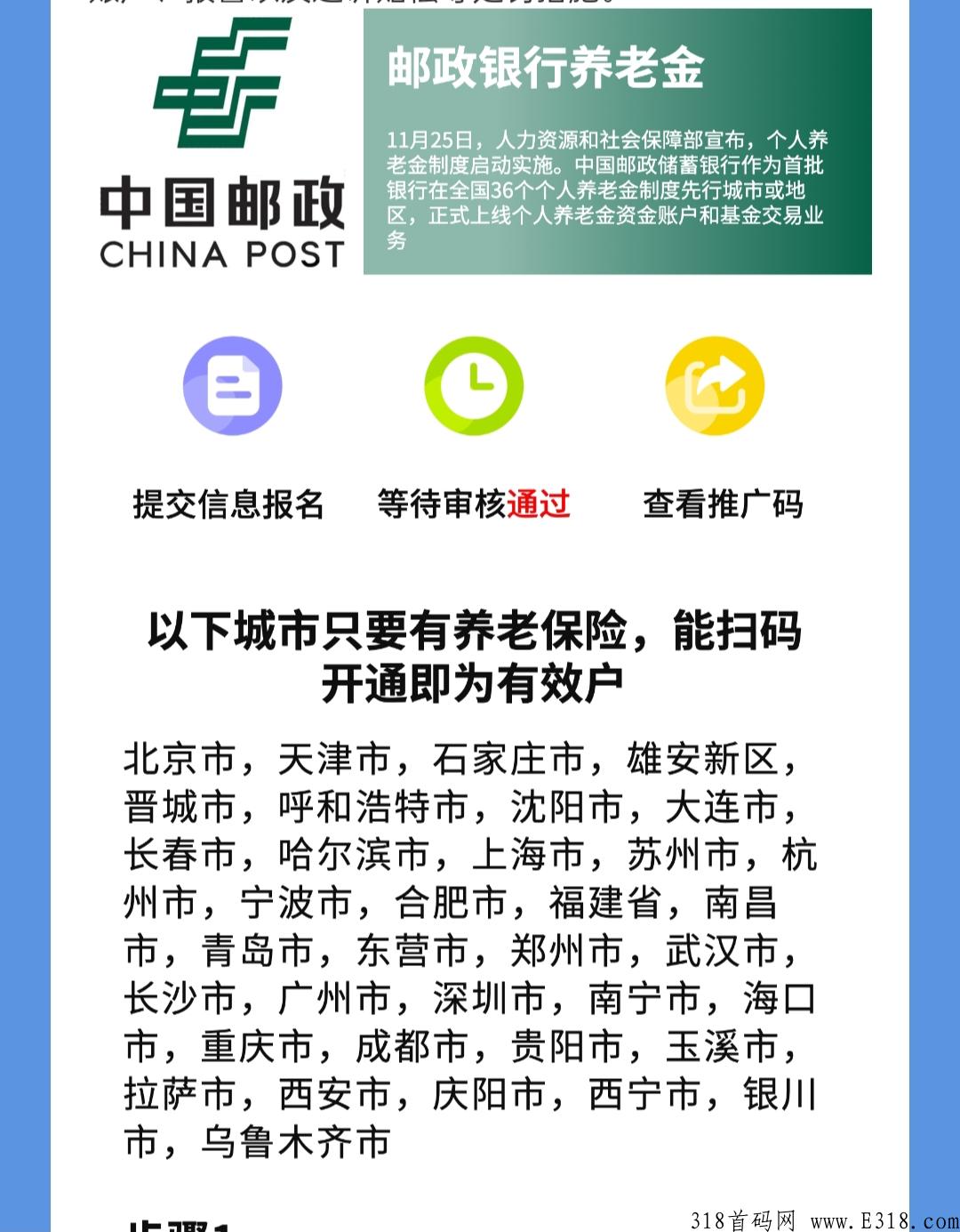 银行推广业务！佣金高