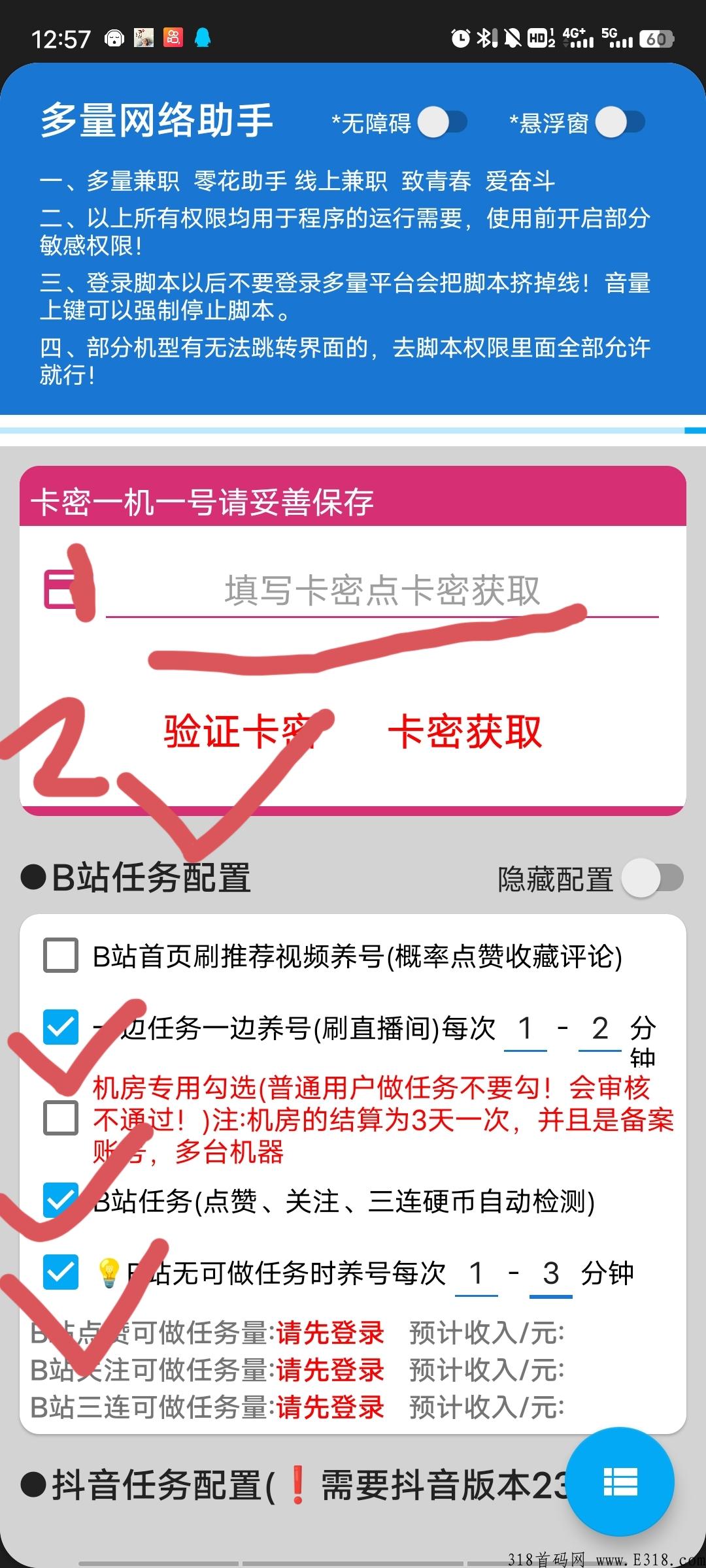 免费哔哩哔哩g机项目，单机价高