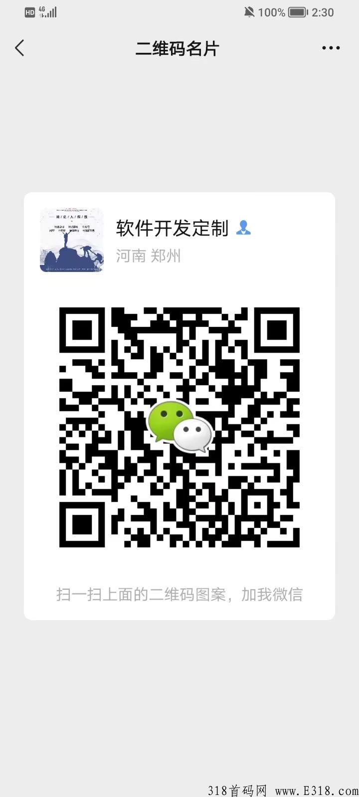 各类模式制作开发，专业开发十二年