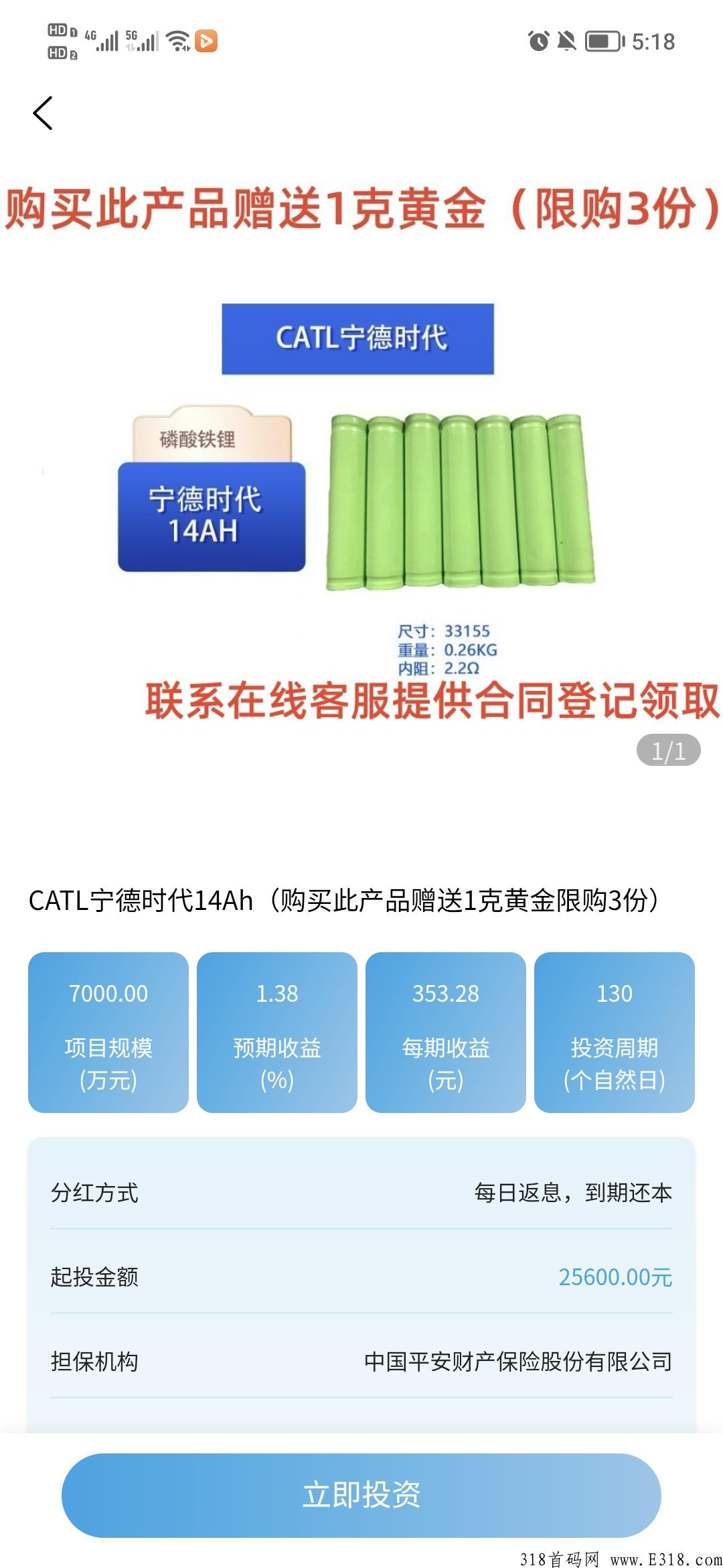 宁德时代优选项目，证件齐全，欢迎考察！