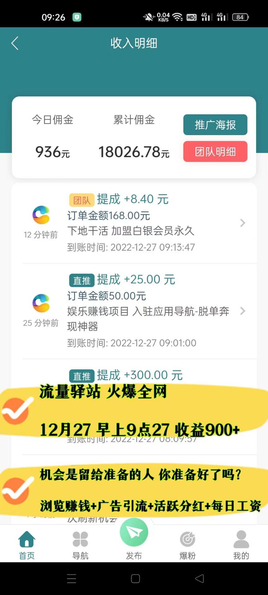 流量驿站，首码广告平台，每天进去看广告赚米