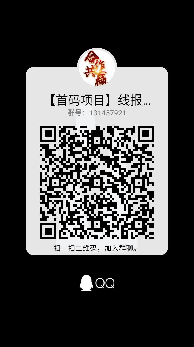 流量驿站，首码广告平台，每天进去看广告赚米