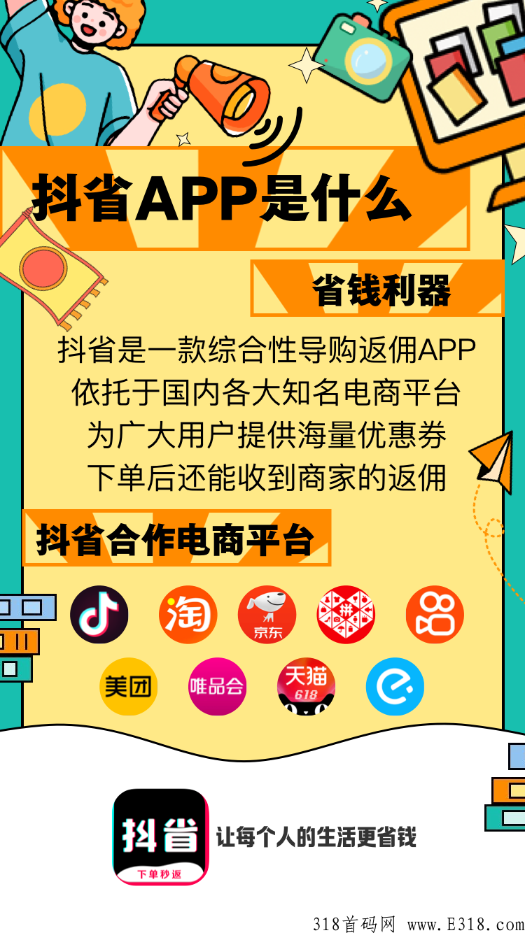 2023年抖客，抖省值得入局吗？