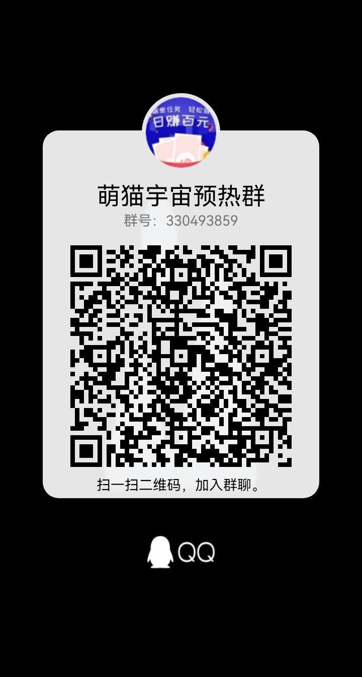 萌猫宇宙，预计月底上线，全新合成类玩法，全民分h，可以开始预热锁粉