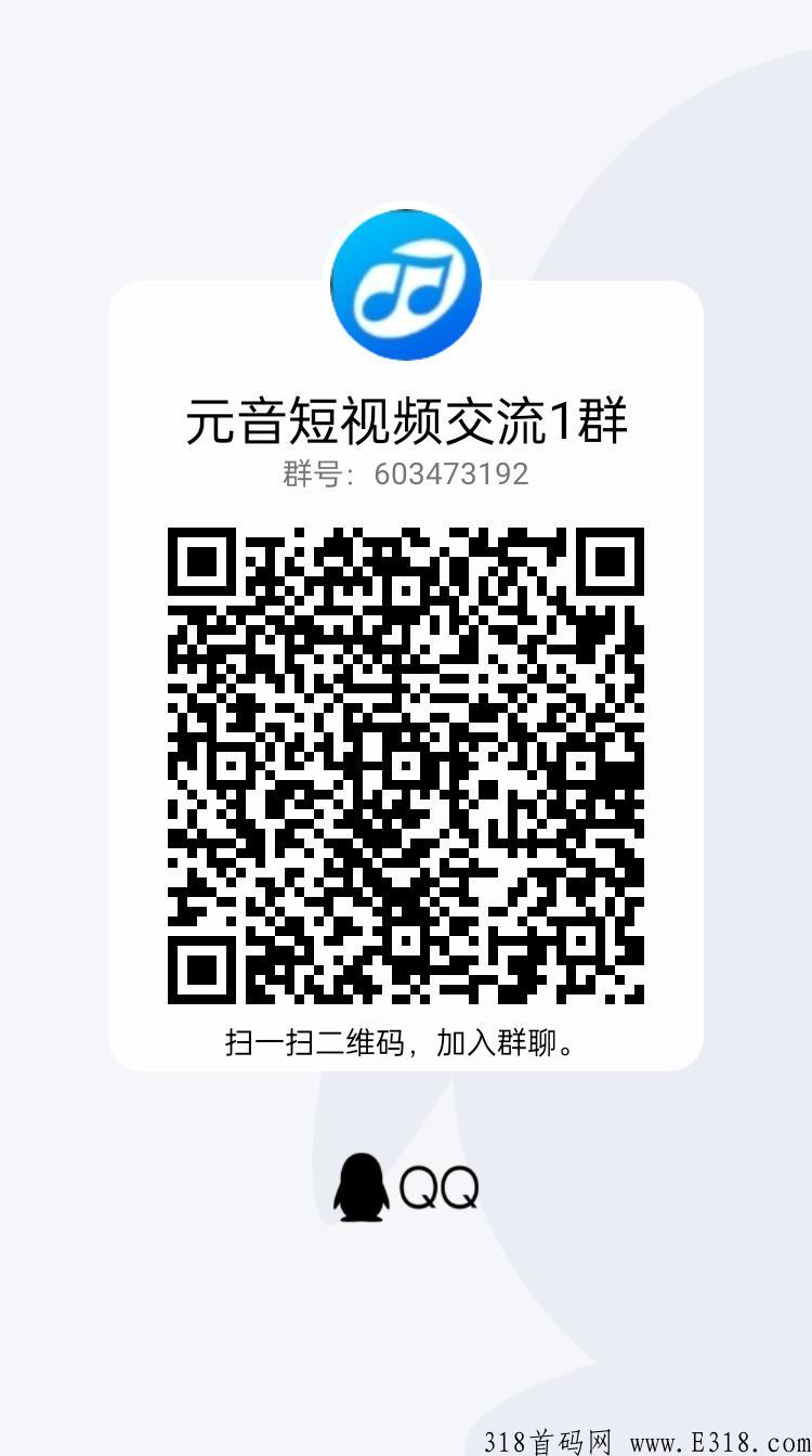 web3.0短视频，新首码项目