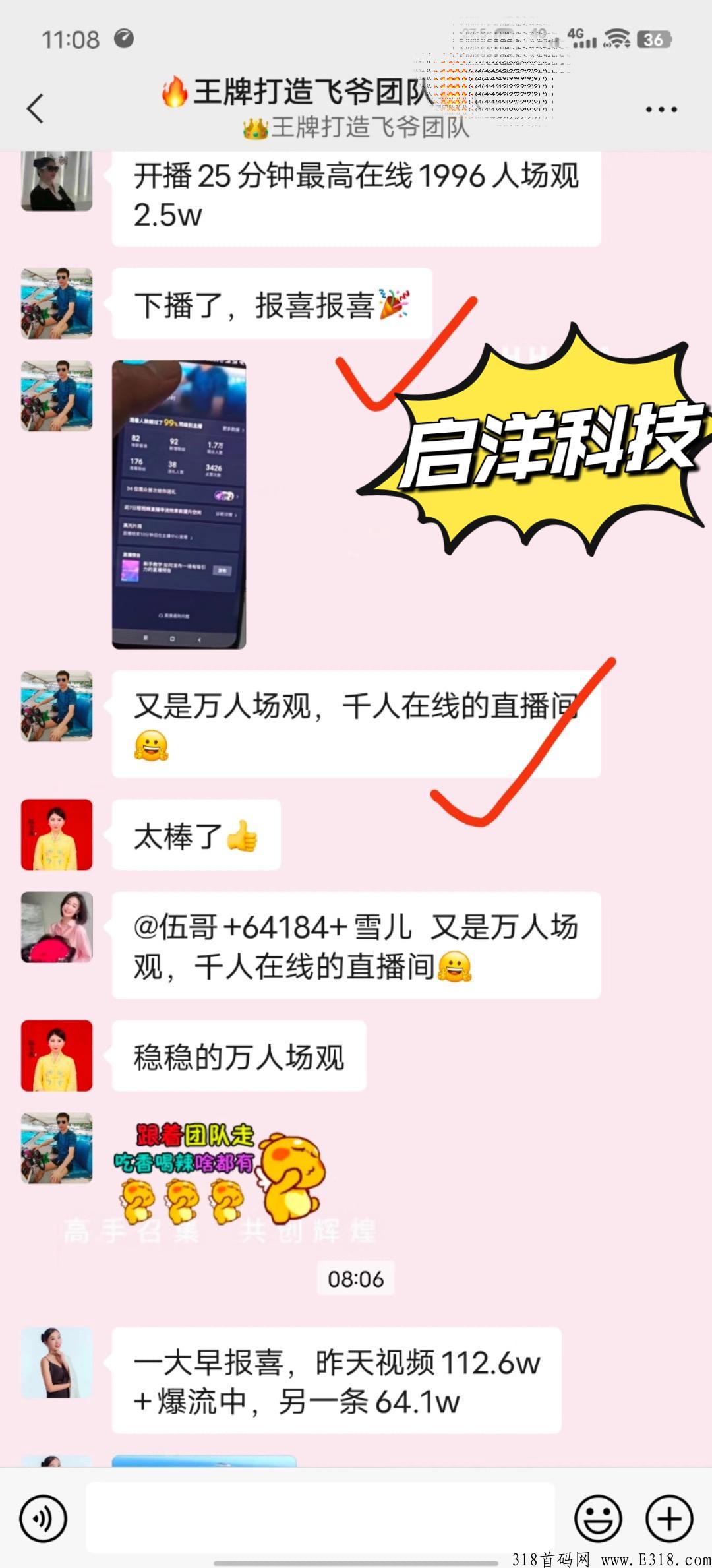 d音黑科技变现