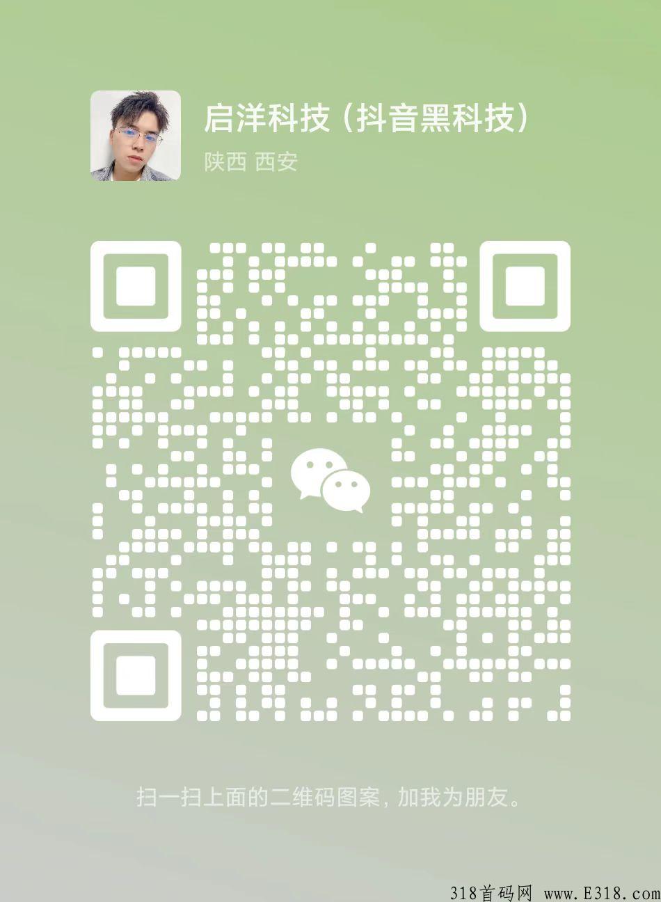 d音黑科技变现