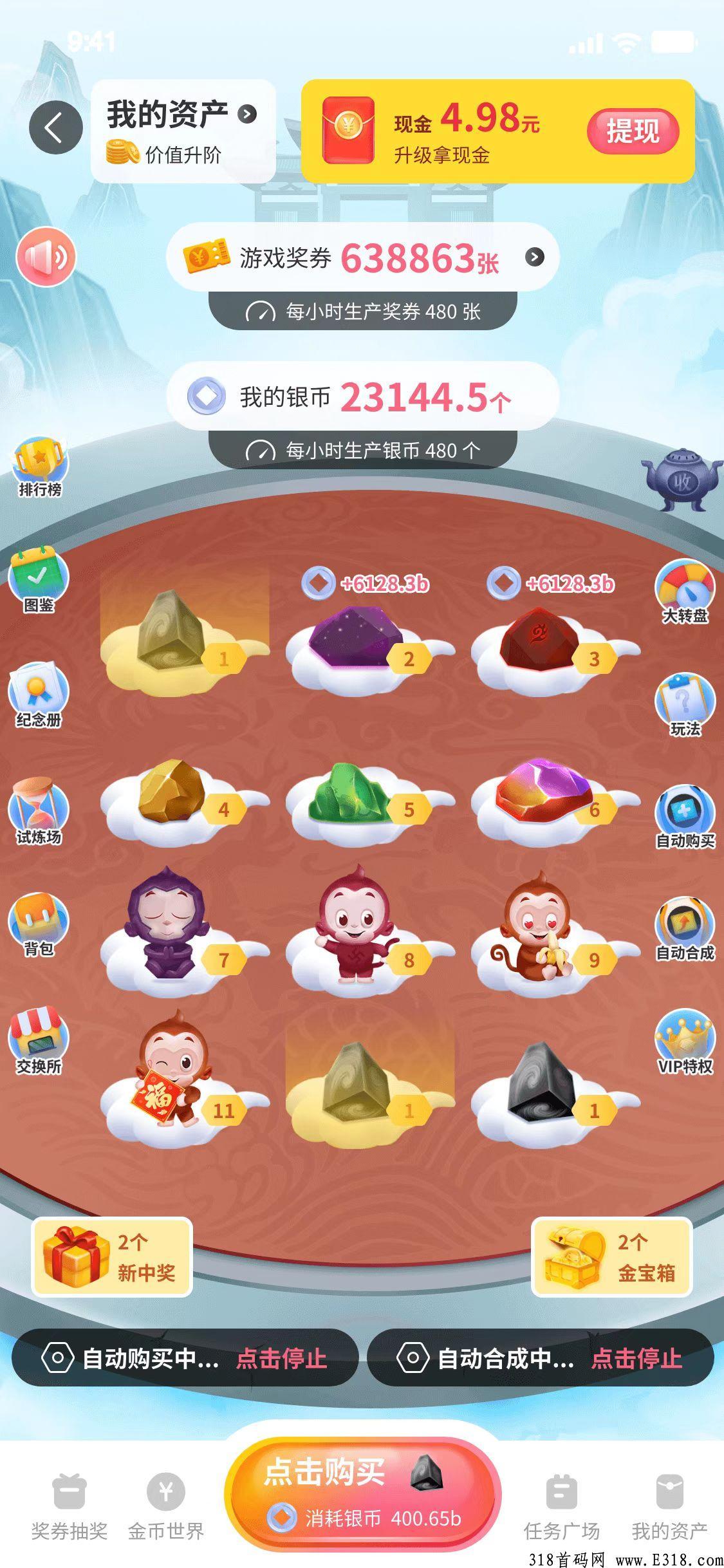 首码，奖劵世界模式，g企控股，大火项目