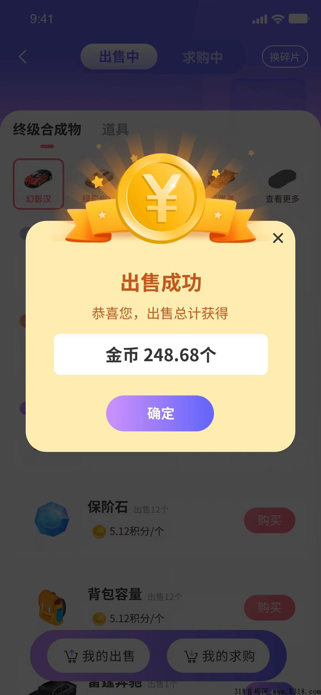 首码，奖劵世界模式，g企控股，大火项目