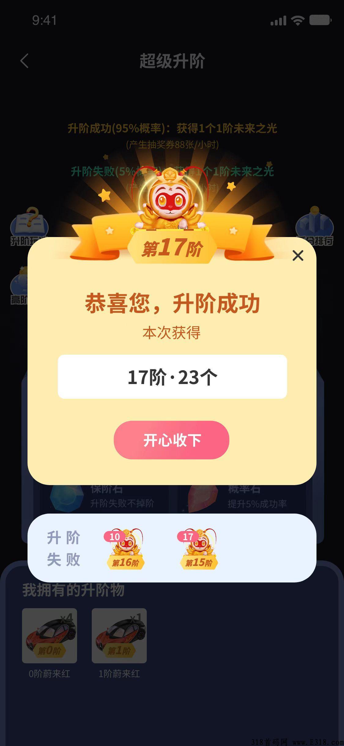 首码，奖劵世界模式，g企控股，大火项目