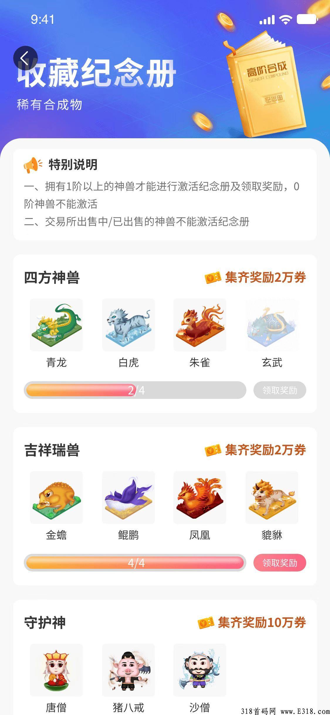 首码，奖劵世界模式，g企控股，大火项目
