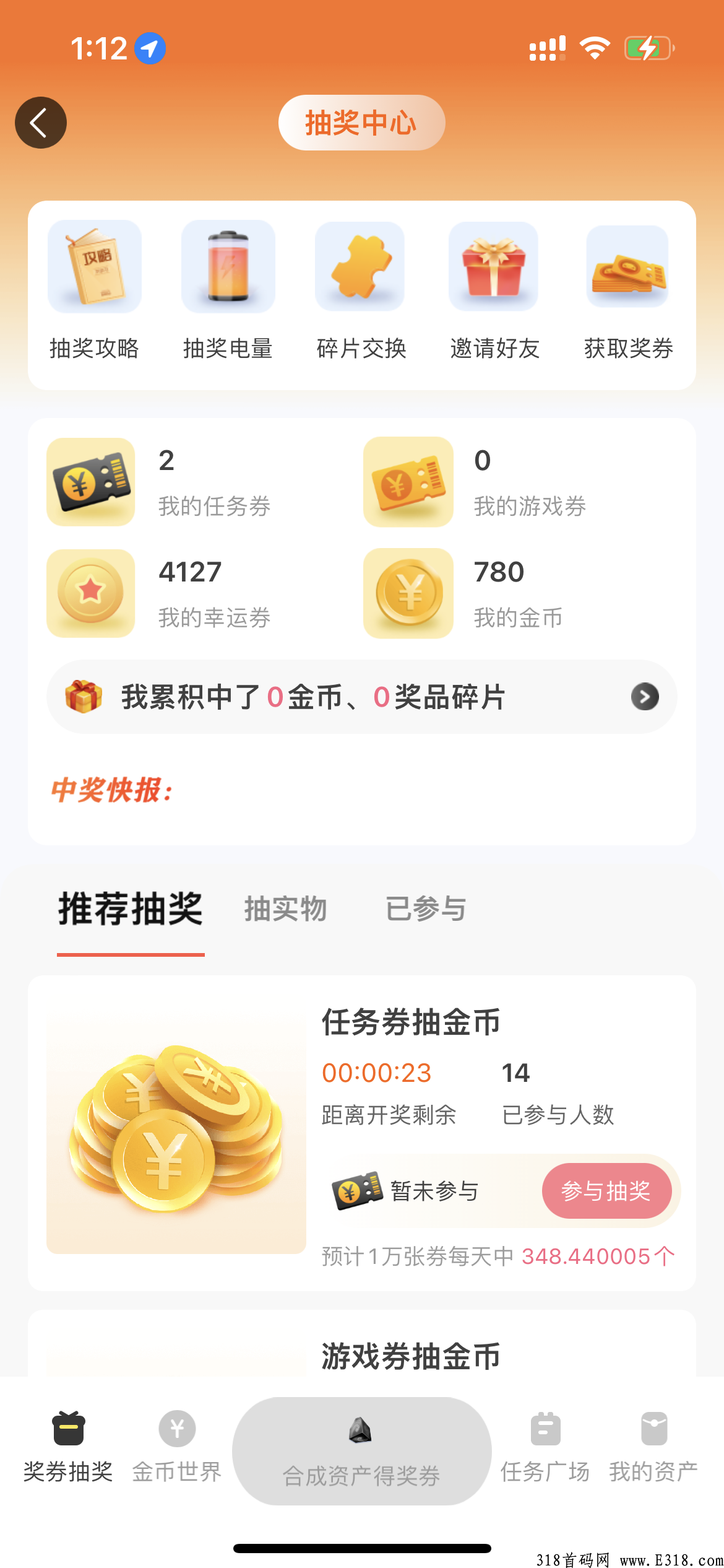 首码，奖劵世界模式，g企控股，大火项目