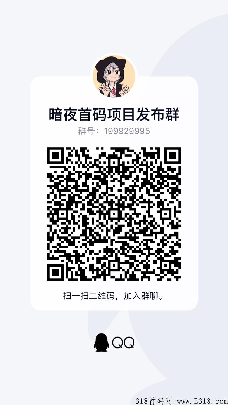 首码，奖劵世界模式，g企控股，大火项目