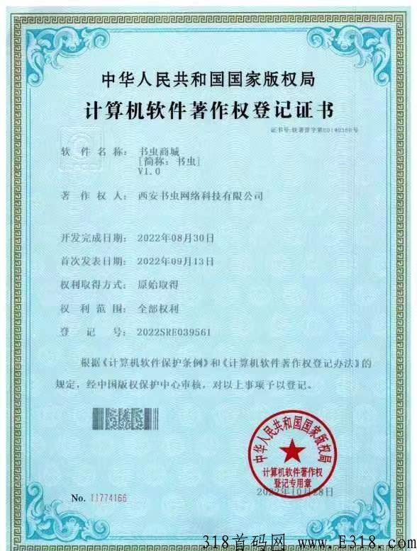 【书虫阅读】跨年黑马，自带交易已开