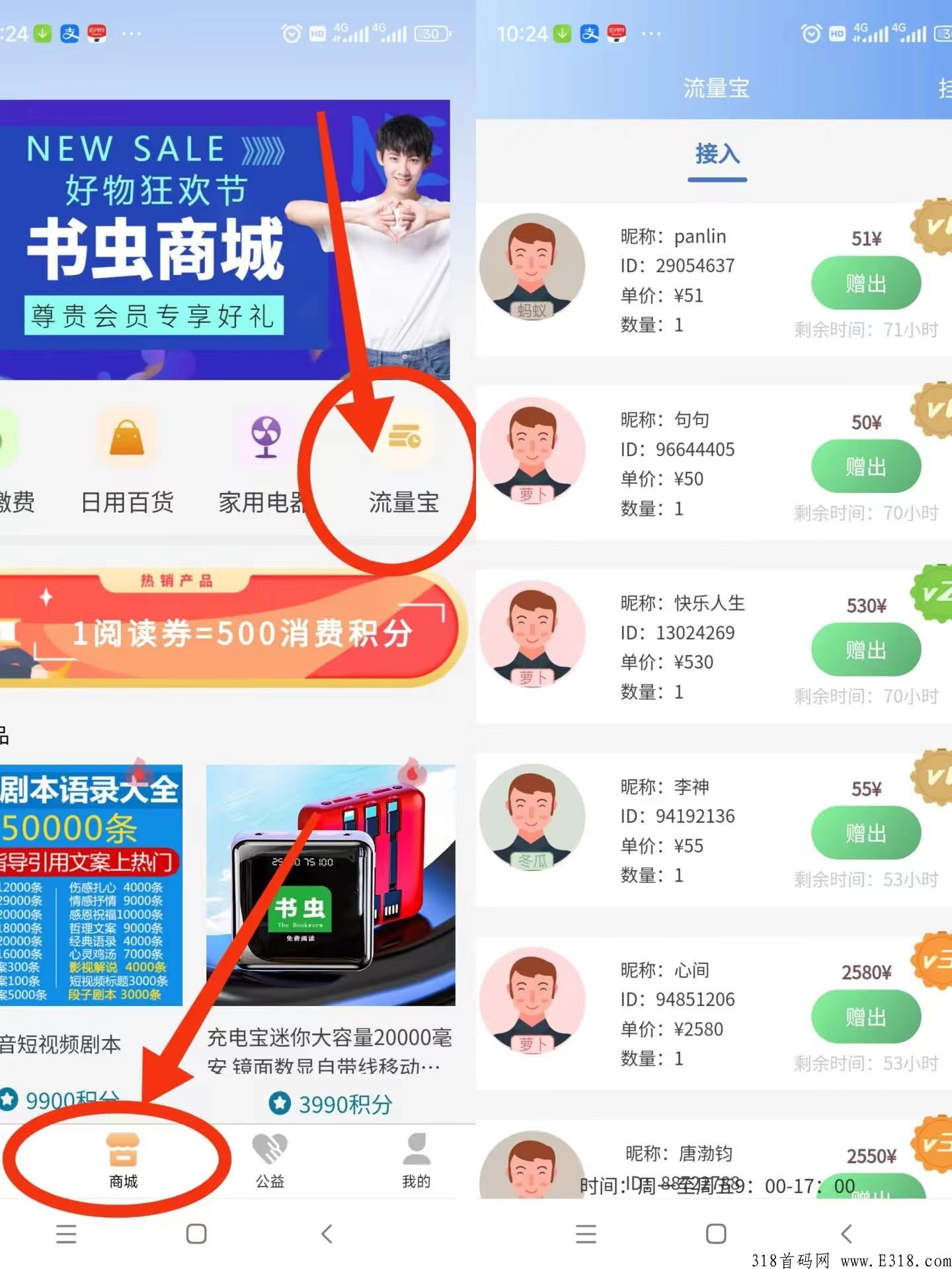 【书虫阅读】跨年黑马，自带交易已开