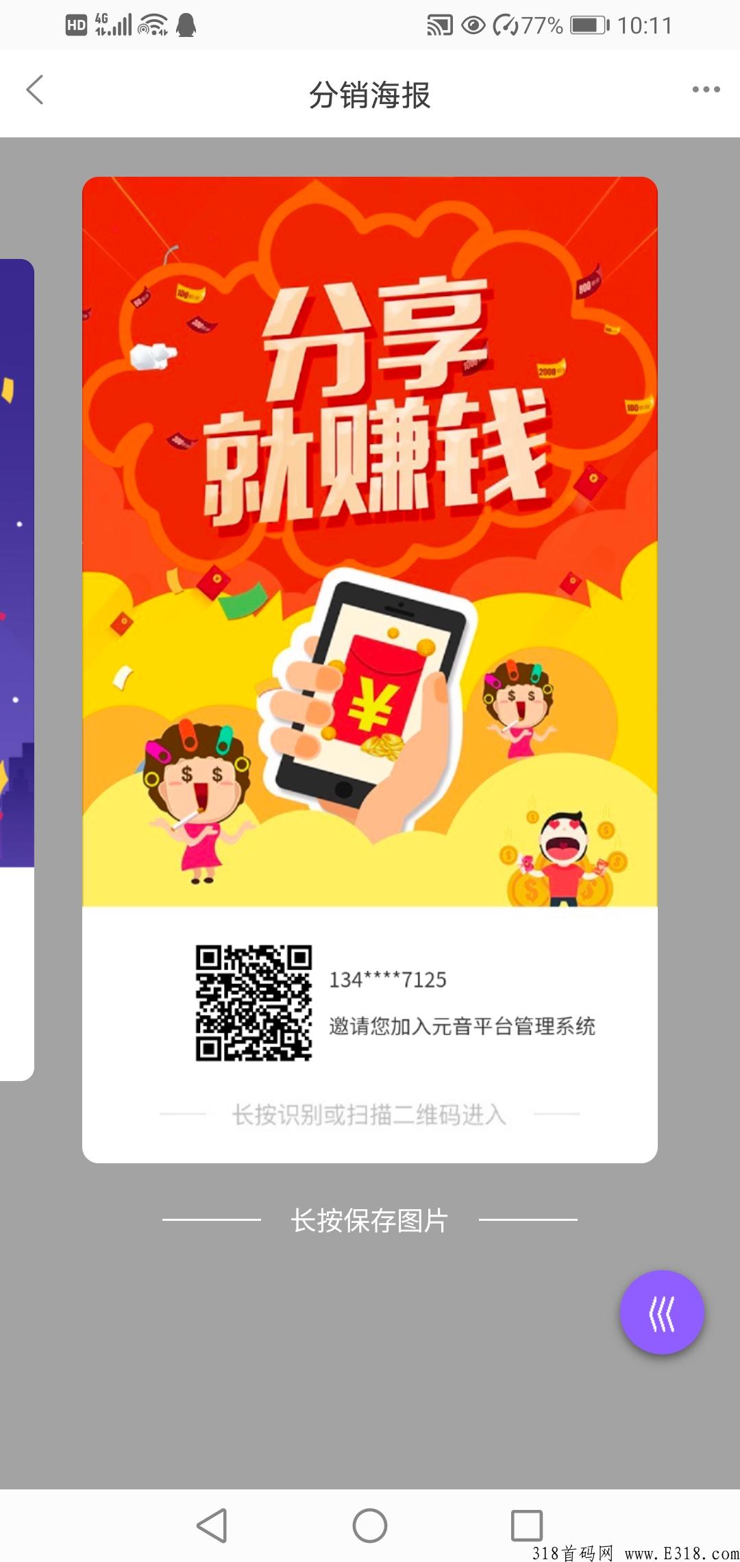 元音短视频震撼来袭