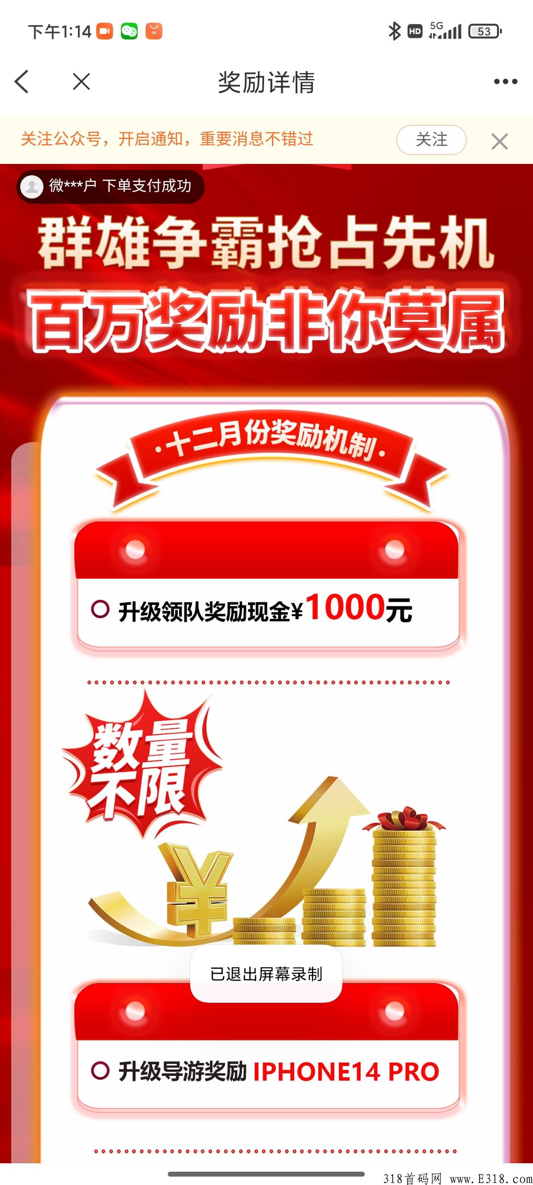 红蚁旅游，积分难求，已经全生态落地