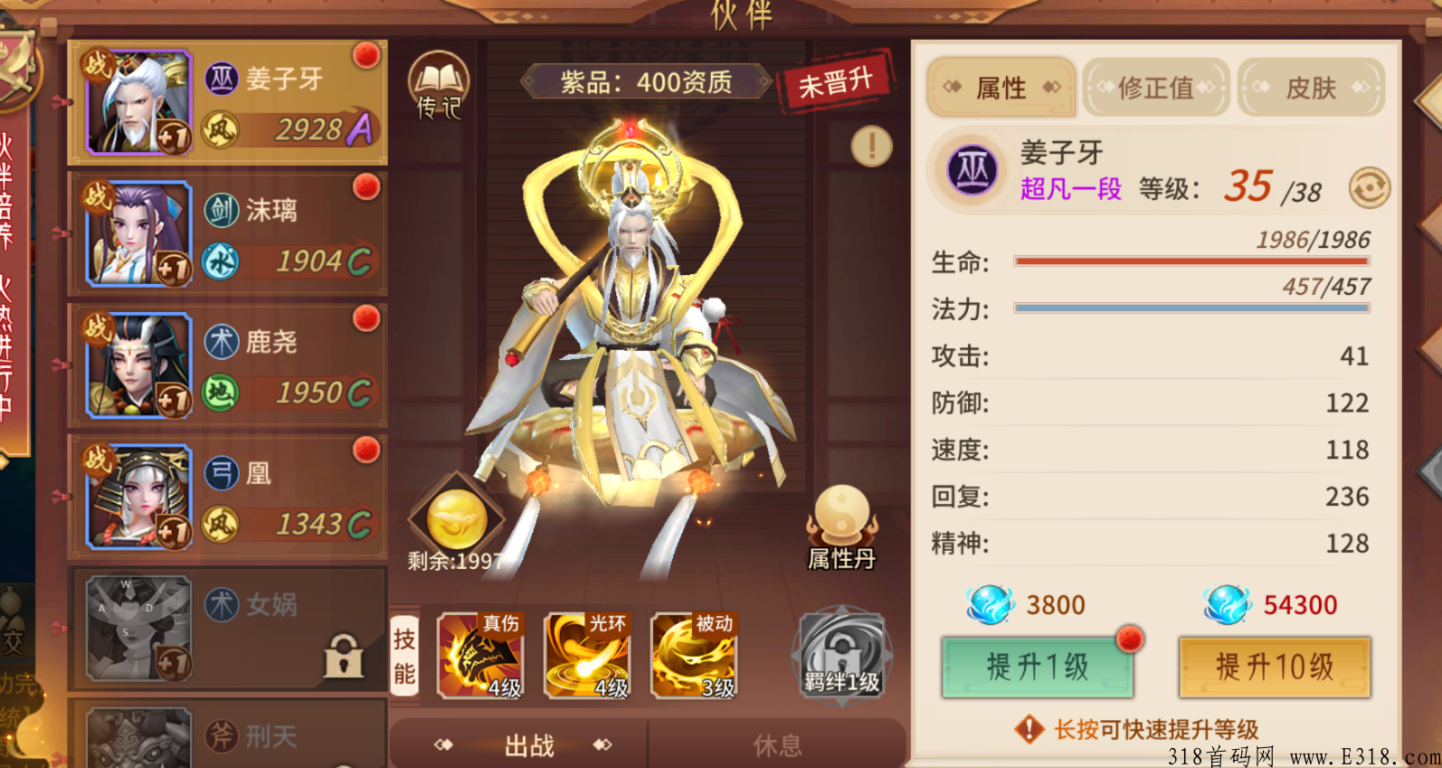万灵山海之境，一款画面精美的回合制仙侠手游