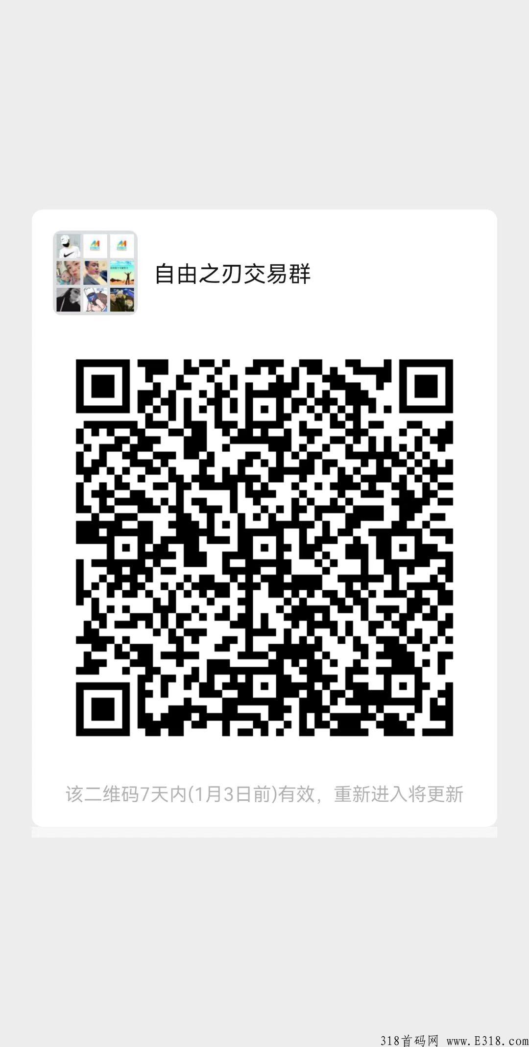 自由之刃，手游火爆开启首区，在线回收，长期稳定