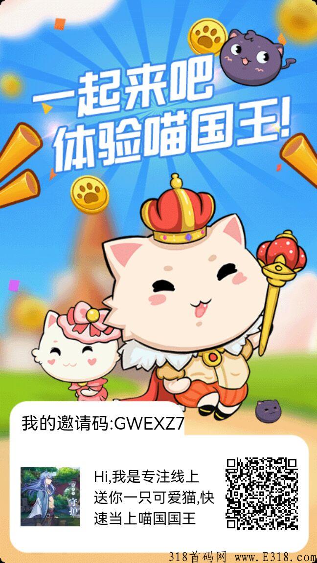 萌猫宇宙，全网首码，合成年前最后一个大制作